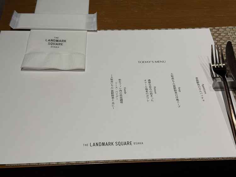 試食のメニュー表