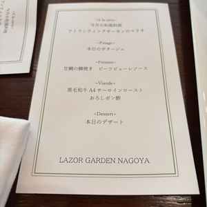 料理のコース内容