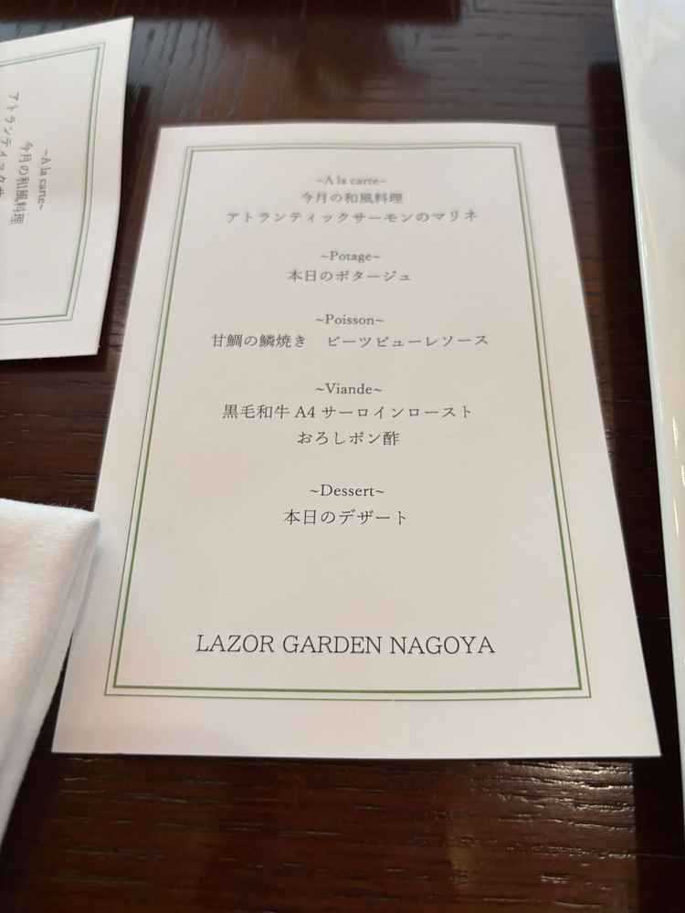 料理のコース内容