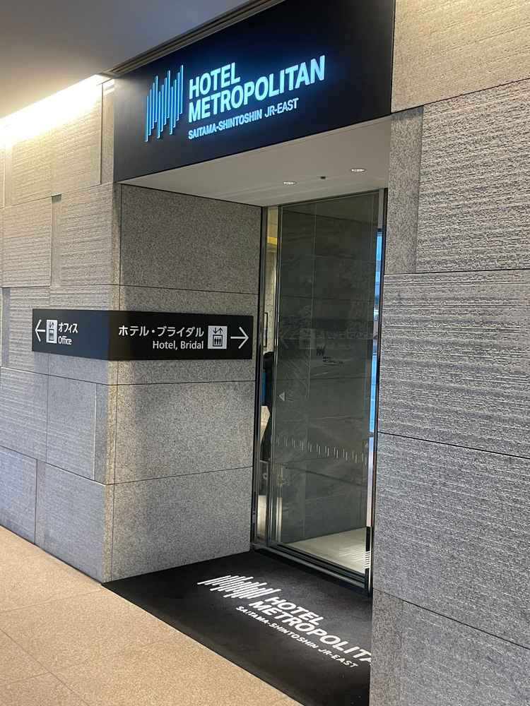 スタッフと待ち合わせ場所
