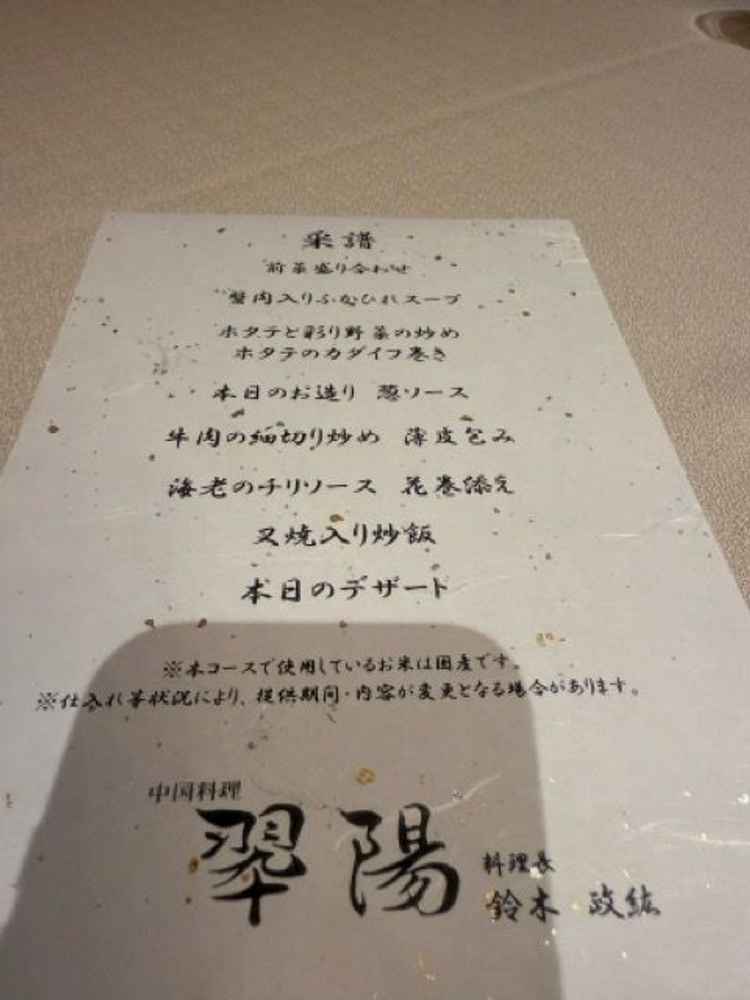 コース料理内容