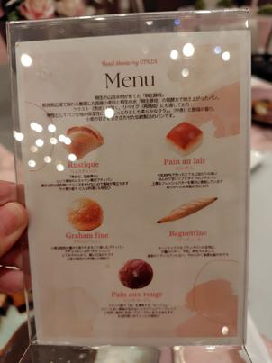 試食のパン。色々種類があって美味しかったです。