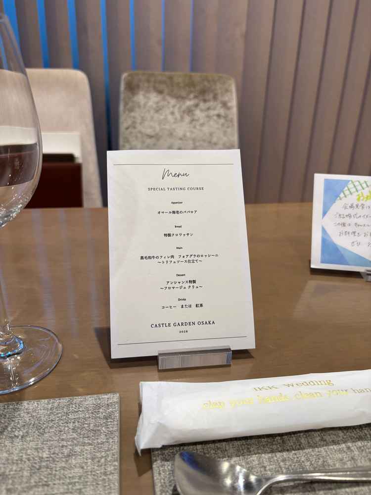 前菜からデザートまで、試食させていただきました。どのお料理もクオリティが高かったです！