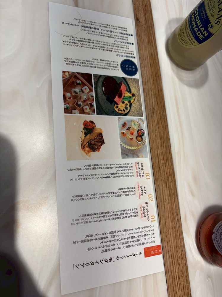 試食のメニュー表。フレンチ✖️イタリアン！