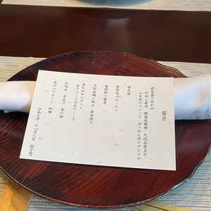 試食フルコース