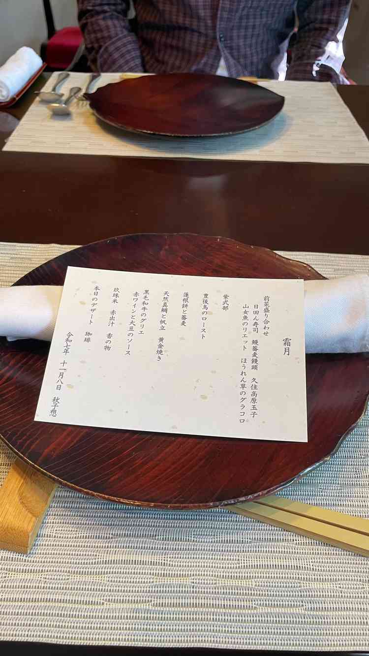 試食フルコース