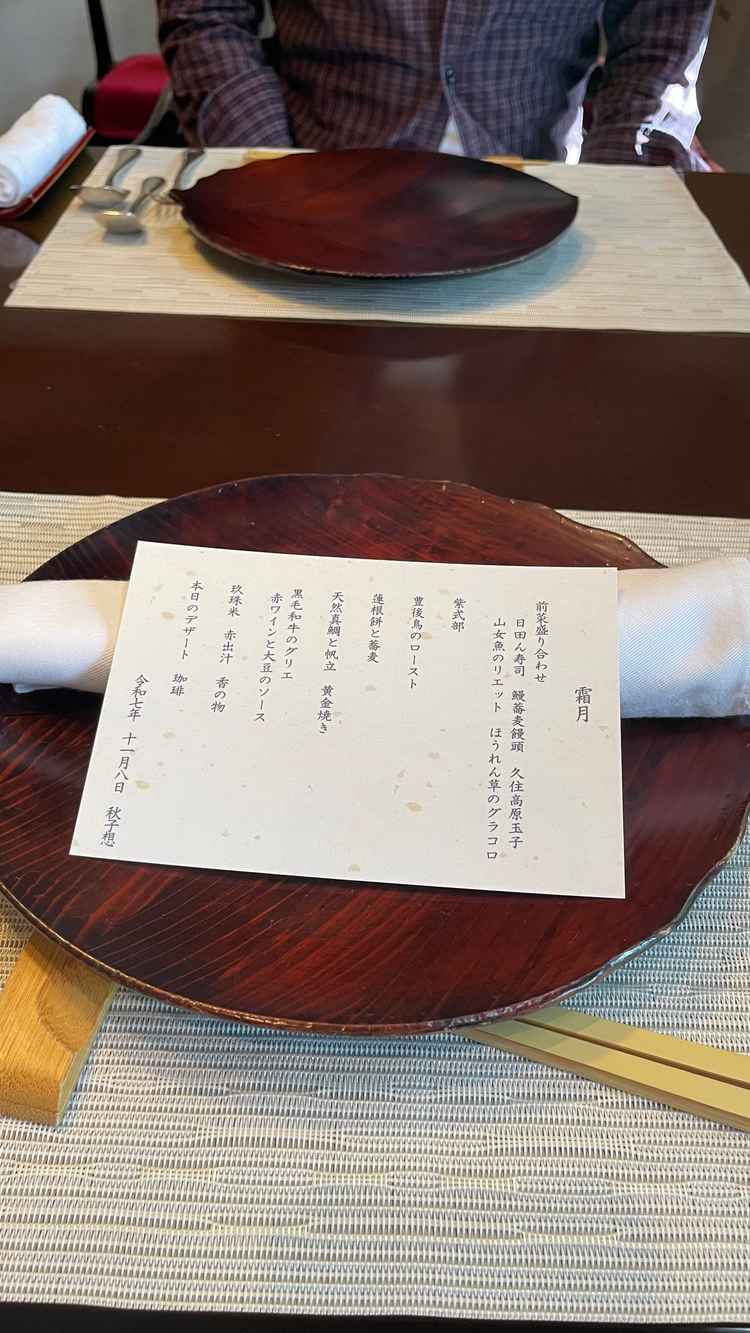 試食フルコース