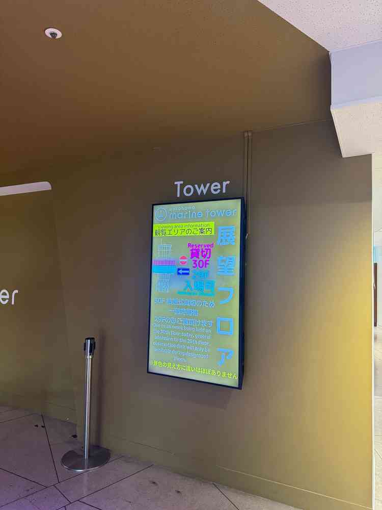 式で展望フロアを貸しきれると伺いました。29階が一般の方、30階が参列者のみ観覧可な仕組みのようです