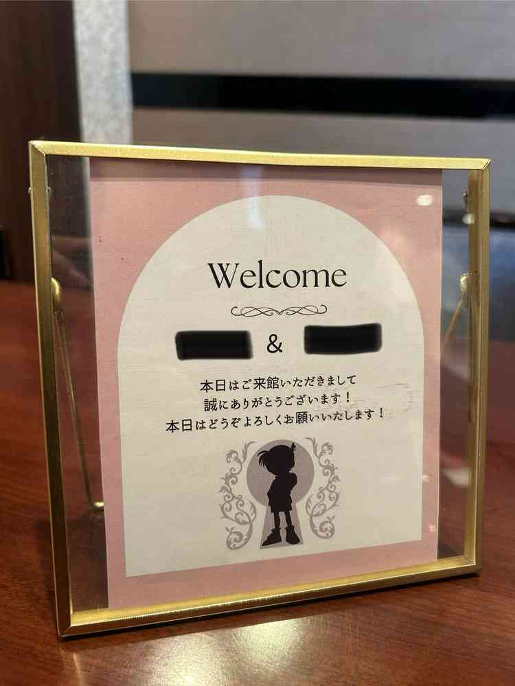 ウェルカムボードが大好きなコナンくんでした！サプライズに驚きました。