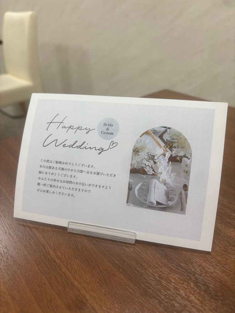 卓上に用意されていました。