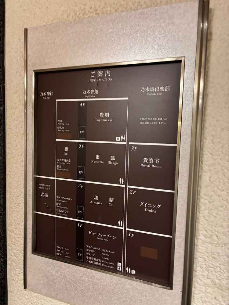 フロア案内図です。