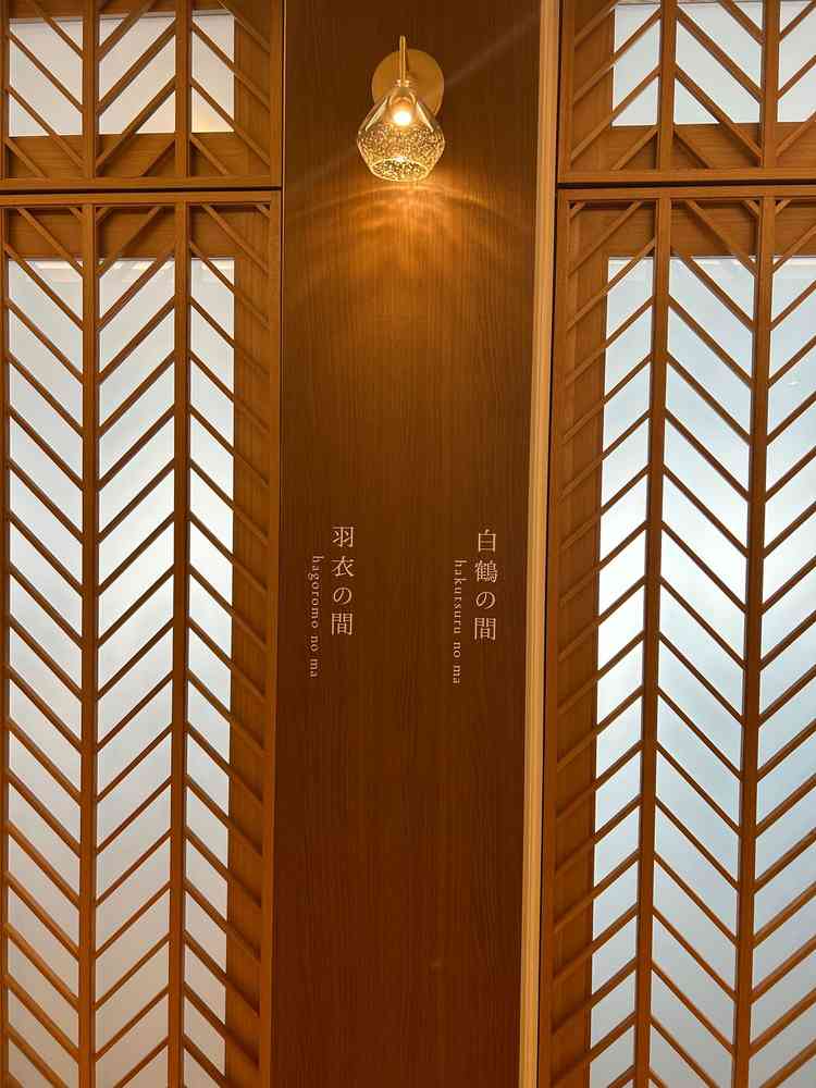 親族が待機するお部屋です。和モダンテイストのおしゃれな空間でした。(中は使用中のため外側だけです)