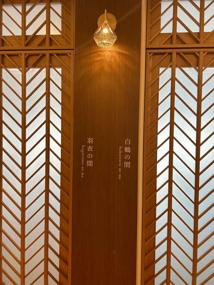 親族が待機するお部屋です。和モダンテイストのおしゃれな空間でした。(中は使用中のため外側だけです)