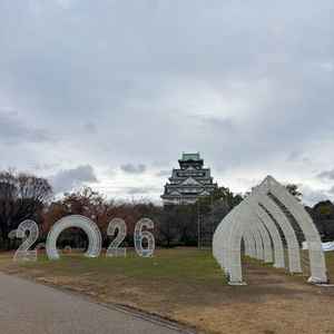 大阪城を望める庭園