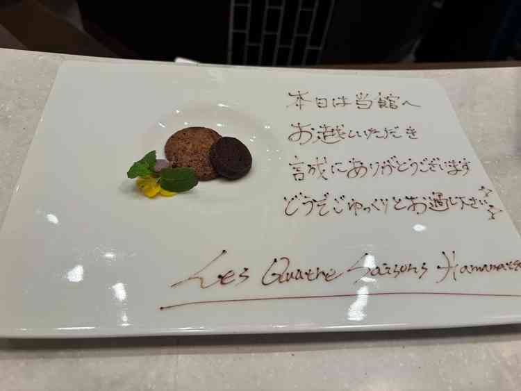 フルコース試食の最後にはプレートを出していただきました。このような細かい心遣いも印象が良かったです。