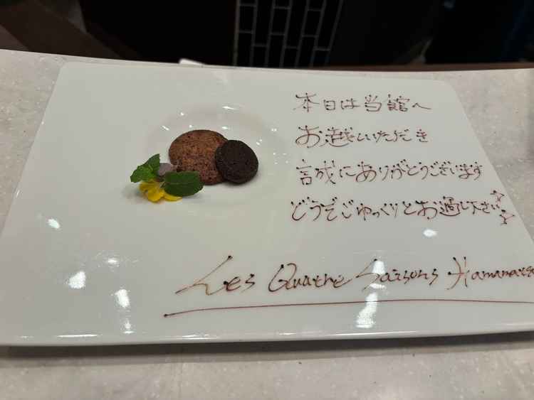 フルコース試食の最後にはプレートを出していただきました。このような細かい心遣いも印象が良かったです。