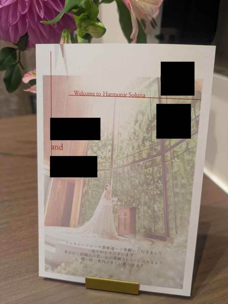 席についた瞬間から自分のために用意して頂いた特別感があった。