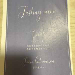 試食のメニュー表です。