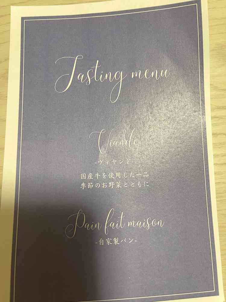 試食のメニュー表です。