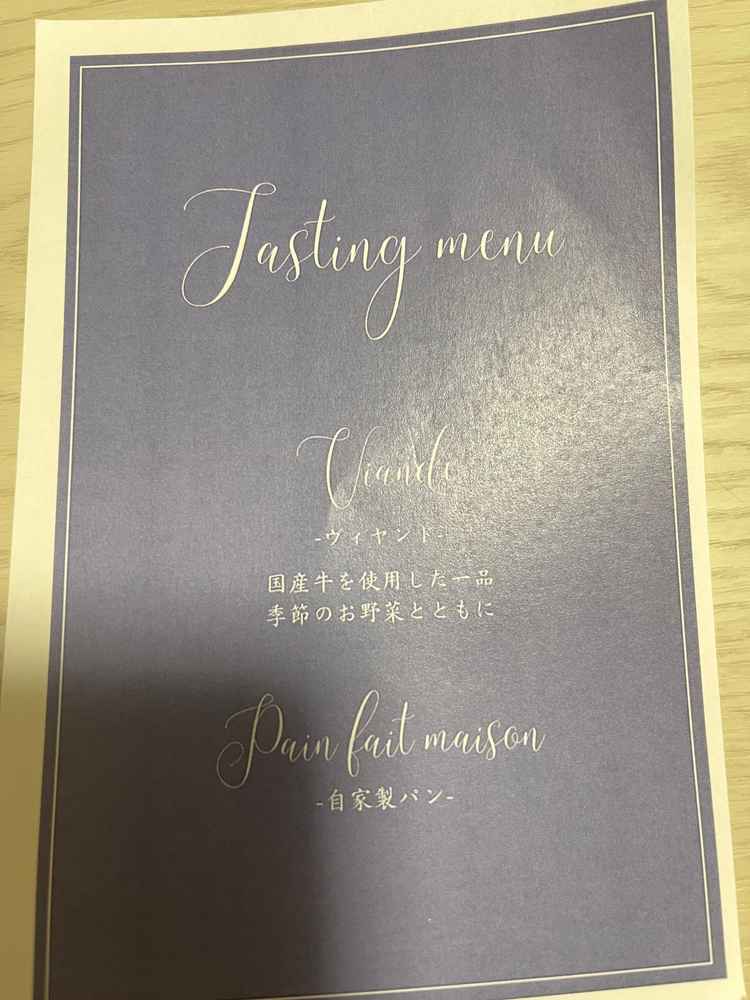 試食のメニュー表です。