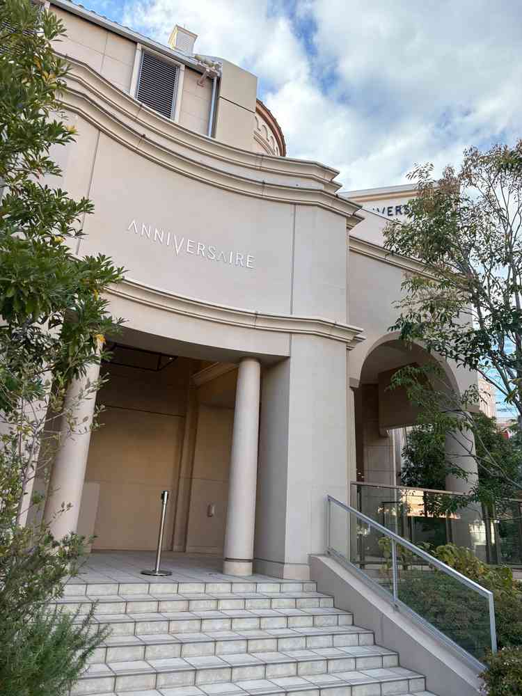 The結婚式場の雰囲気がある建物で、横浜で結婚式と言えばアニヴェルセルと言われるに相応しい外観でした