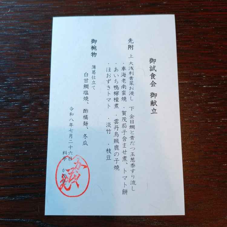試食でもしっかり献立を作成してくださり、紙面の雰囲気も素敵だと感じました。