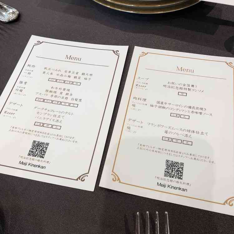 明治記念館試食メニュー