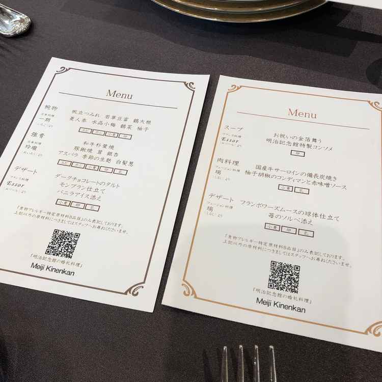 明治記念館試食メニュー