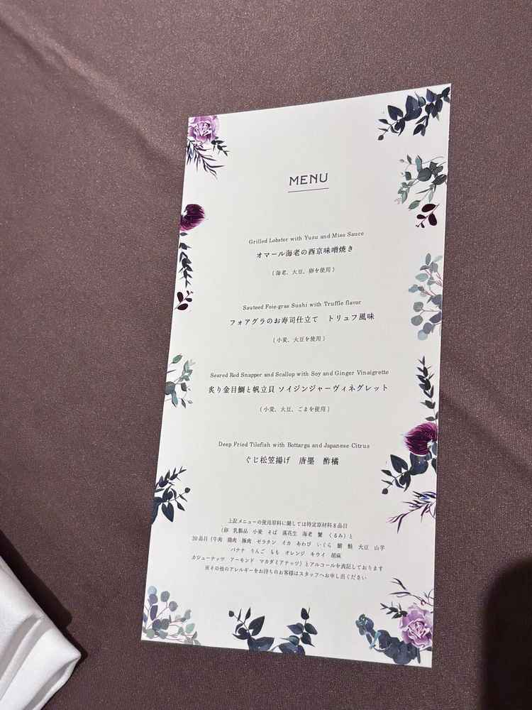 試食メニュー表