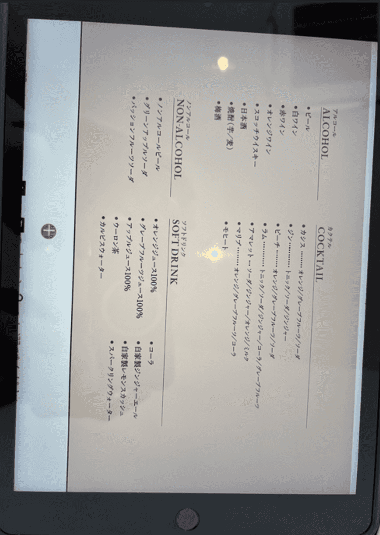 実際の式場のプランの中で出されるドリンクメニュー