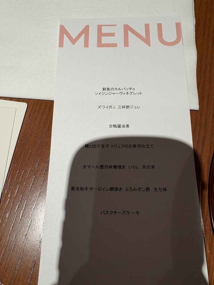 メニュー表まであり様々な価格帯のコースのお食事を試食させて頂きました。