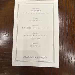 試食
