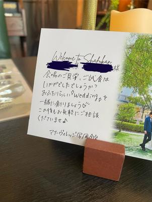 名前入りのウェルカムボードやメッセージを用意してくださっていました。