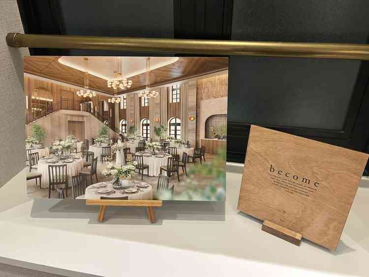 リニューアル後の披露宴会場（イメージ）