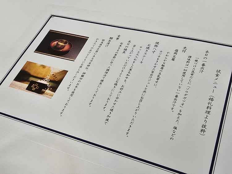 出汁にこだわった食事の試食が可能。和食というのも珍しい。