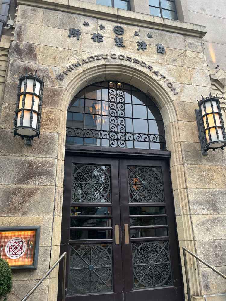 島津製作所の元本社だそうです