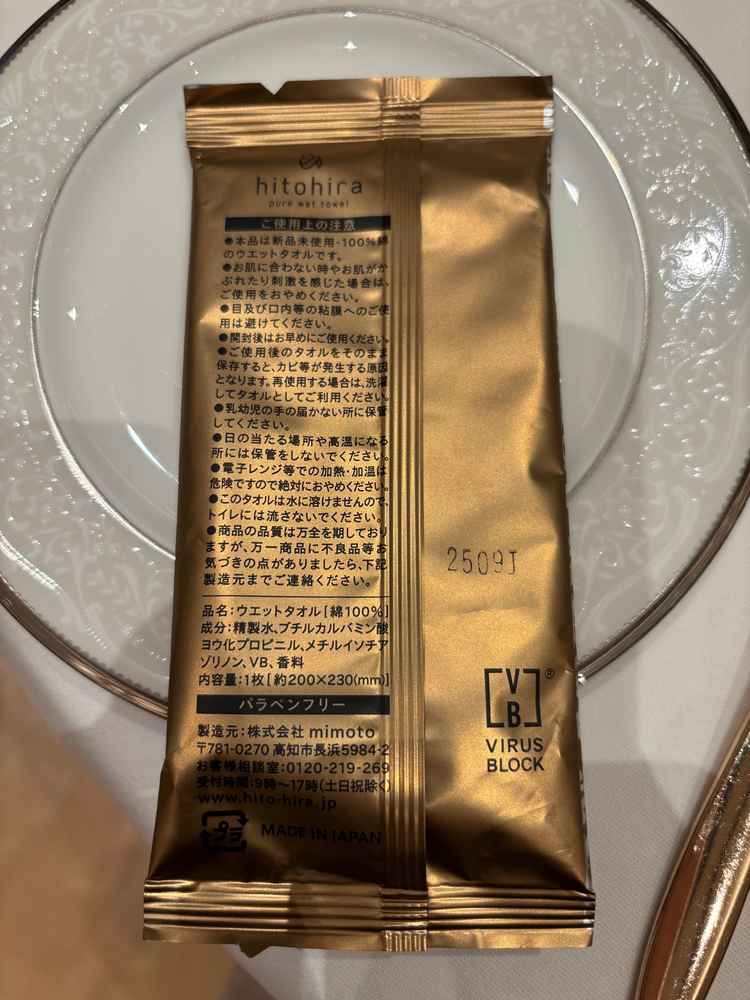 おしぼりがいい匂いのするもので、招待客への心配りにもなり良かった