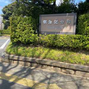 信濃町駅から徒歩5分ほどで着くのでアクセスが良い。看板もあるので、迷うことなくゲストもたどり着ける。