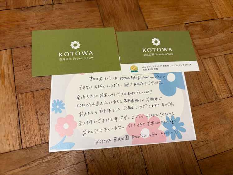 丁寧なメッセージカードも頂きました