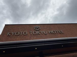 ホテルの外観、京都らしい上品さを感じます