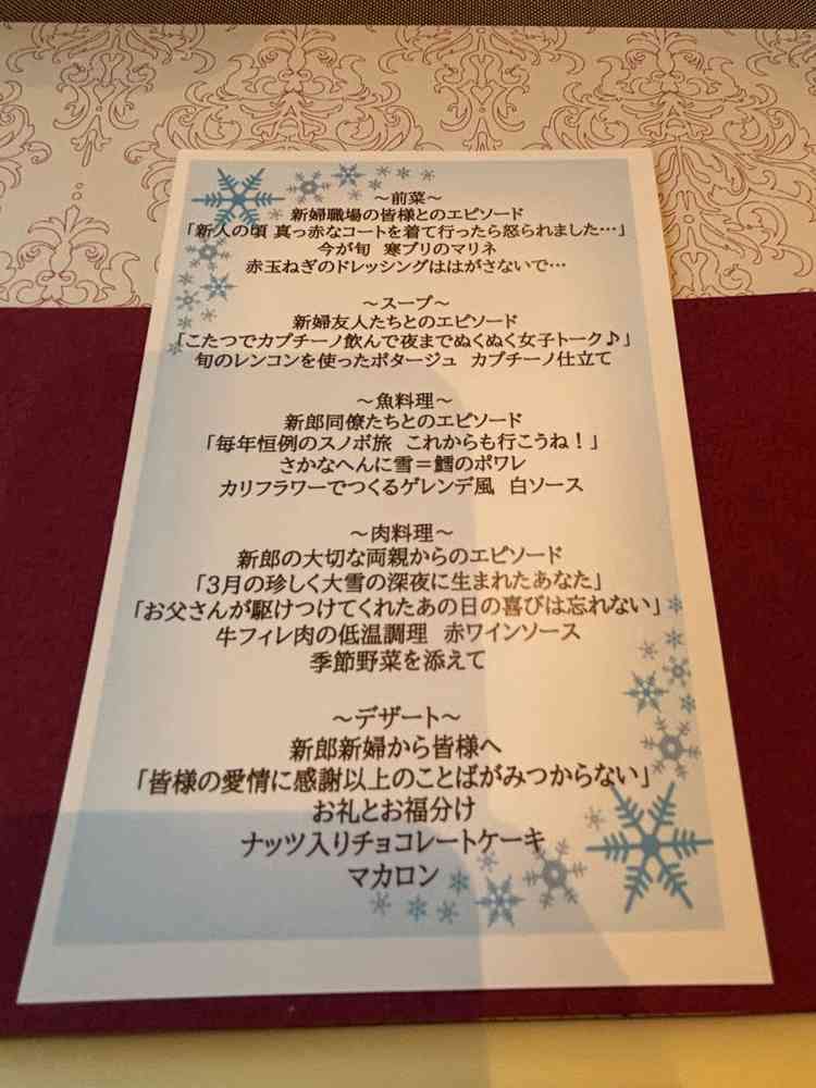 メニュー表見本。料理長と直接打ち合わせ出来てメニュー名までオリジナルに決められるようです。