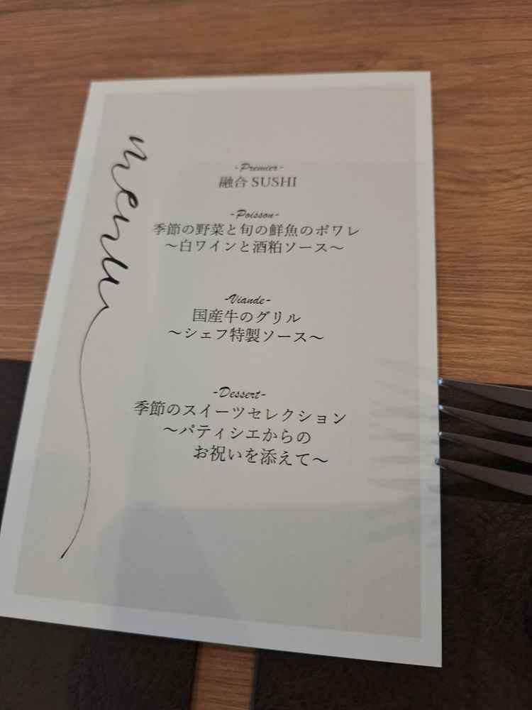 本日の試食のメニュー一覧です。