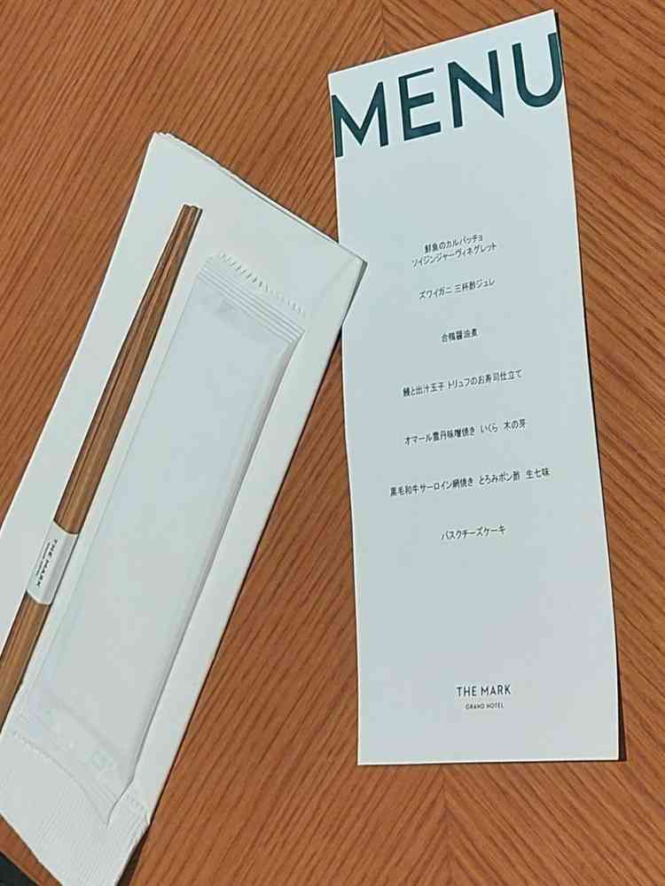 試食メニュー