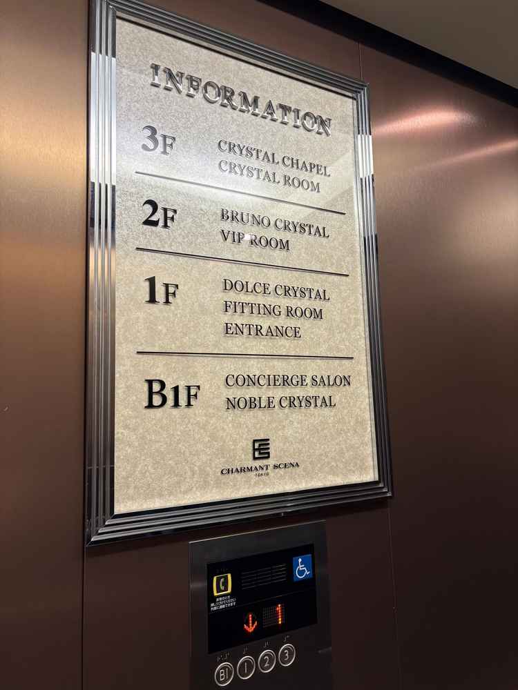 エレベーター内にわかりやすくフロア説明