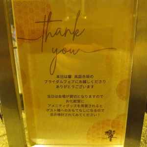 御手洗に置かれていたメッセージ