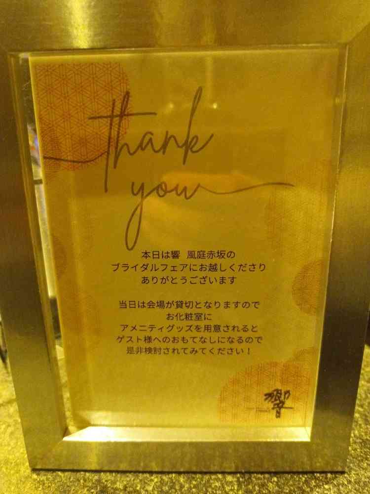 御手洗に置かれていたメッセージ