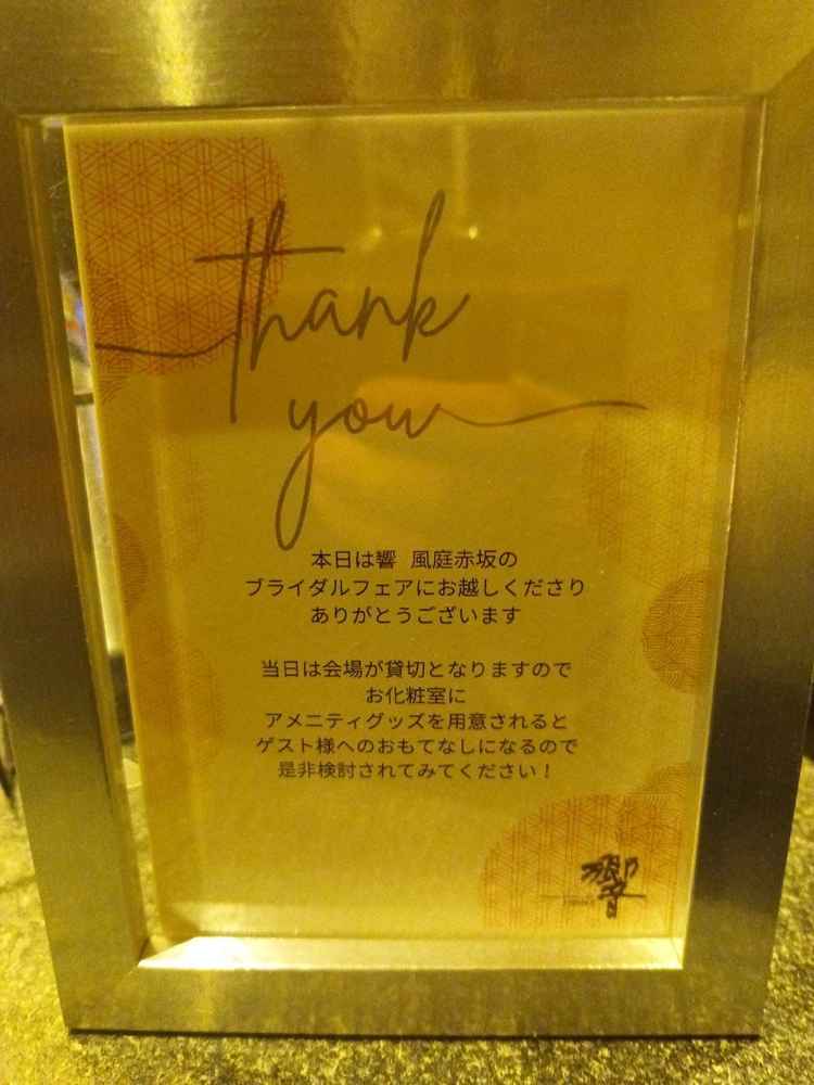 御手洗に置かれていたメッセージ