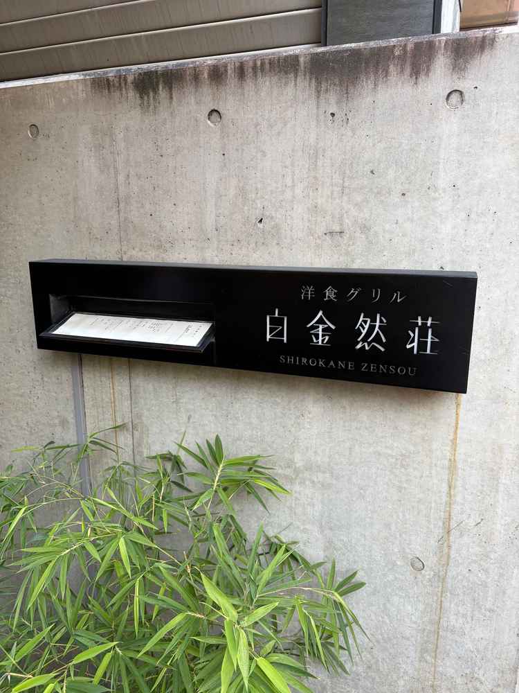試食会場