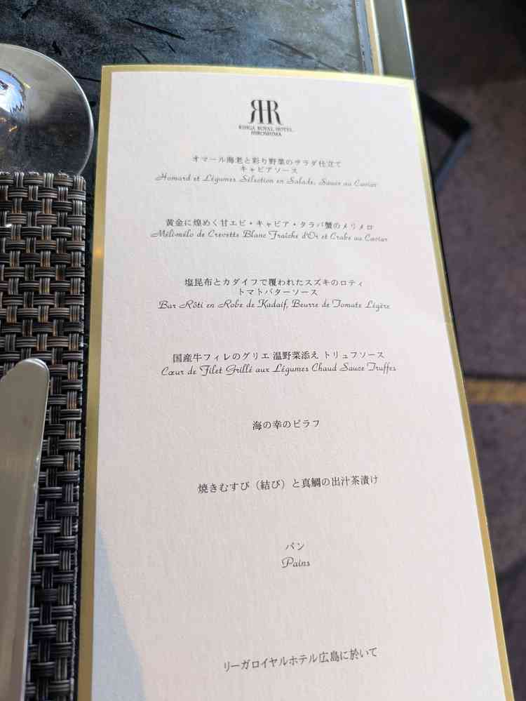 さまざまなコースの混合フルコース 二人でひとつのコースを試食