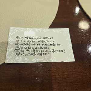 試食プレートの下に当日担当してくださった方からのメッセージが置いてあるサプライズ演出もしてくださっ